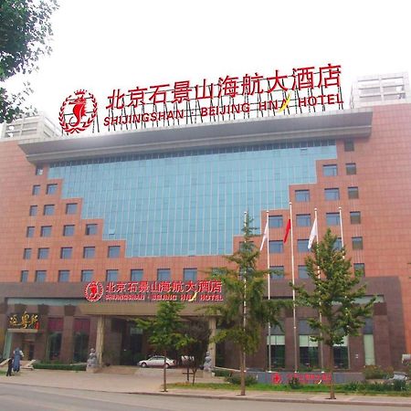 Hna Grand Hotel Shijingshan Beijing Eksteriør billede