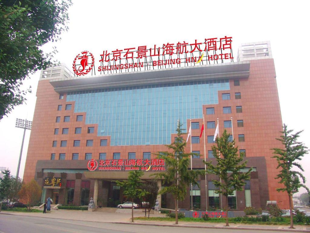 Hna Grand Hotel Shijingshan Beijing Eksteriør billede